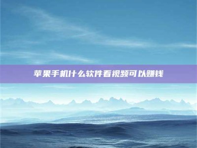 上饶5个最好的找兼职家教渠道，拿到成都兼职家教吧！