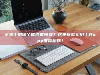 上饶《做试药员的真实经历：那些不为人知的酸甜苦辣与成长蜕变》