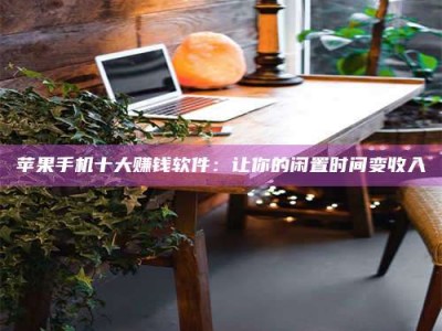 上饶“试药师”之趣，这些药物选择你真懂了吗？趣谈生活小贴士！