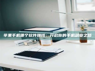 上饶《呋塞米片试药之谜，敢做小白鼠是赚是亏？》