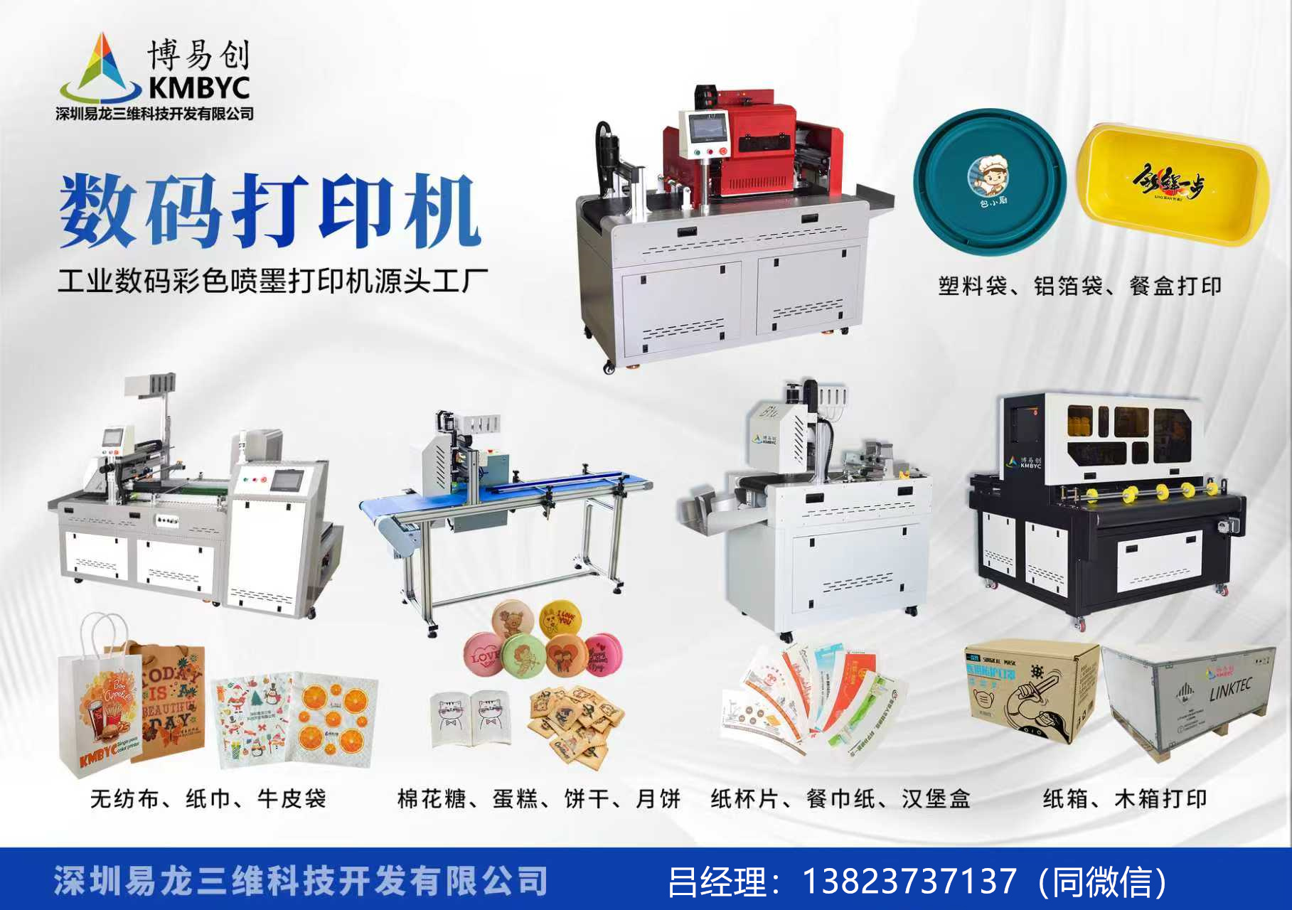 上饶博易创科技