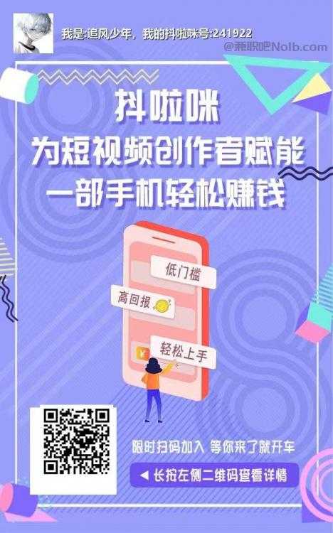 上饶抖啦咪是什么平台-一个专注短视频流量变现的平台！ 第2张
